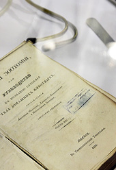 Учебник зоотомии, 1859 год