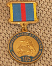 Медаль кинологической службы
