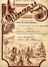 Диплом за экстерер 1948 год, вл. Иванова В.С.