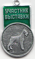Медали с собаками
