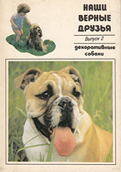 Набор открыток с собаками